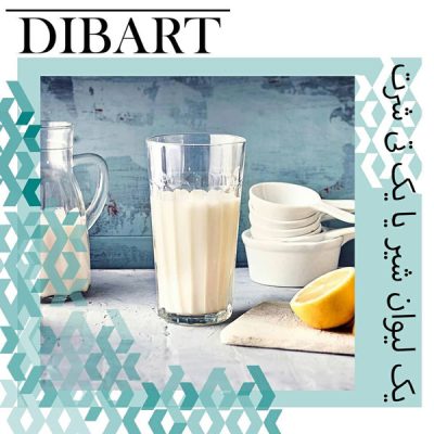 یک لیوان شیر یا یک تیشرت