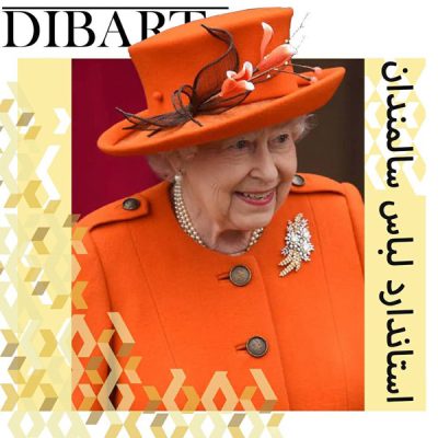 استاندارد لباس سالمندان