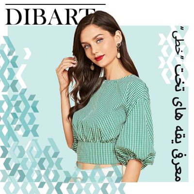 معرفی انواع یقه تخت - یقه خطی