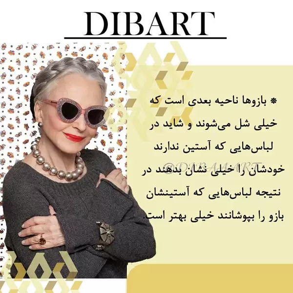 استاندارد لباس سالمندان