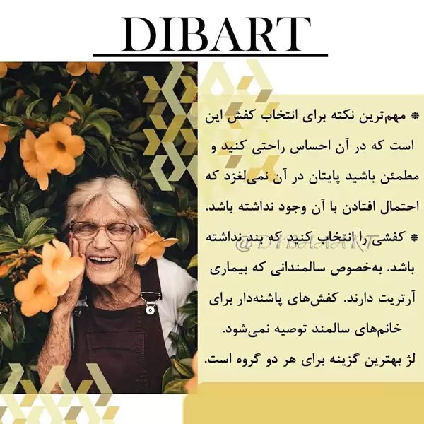 استاندارد لباس سالمندان